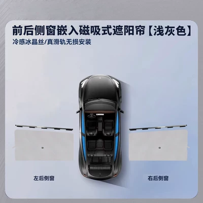 Car curtains – Suitable for Tesla Model Yl Model - two-rear-side-windows-light-gray-top-uv-protection-nano-insulation-tesla-model-x-2019-2021