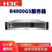 H3C/新华三 服务器 R4900G5 2U机架服务器 4316 16G 4T硬盘