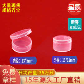 圆形塑料盒子有带盖半透明白色小药盒方便携带包装PP迷你芯片盒圆