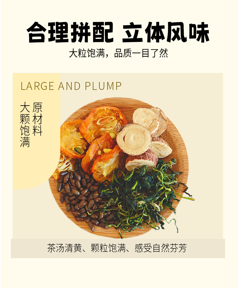Kumquat Licorice Dandelion Tea Jin Ju Gan Cao Pu Gong Ying Cha 5g x 30 Triangle Bags Cold Brew Herbal Blend quality and texture