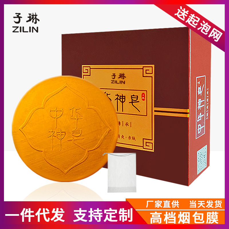 Zilin Chinese God Soap Mite Removal Face Cleansing Soap Bath Essential Oil Silk Soap Mite Handmade Soap Zilin Chinese God Soap Mite Removal Face Cleansing Soap Bath Essential Oil Silk Soap Mite Handmade Soap