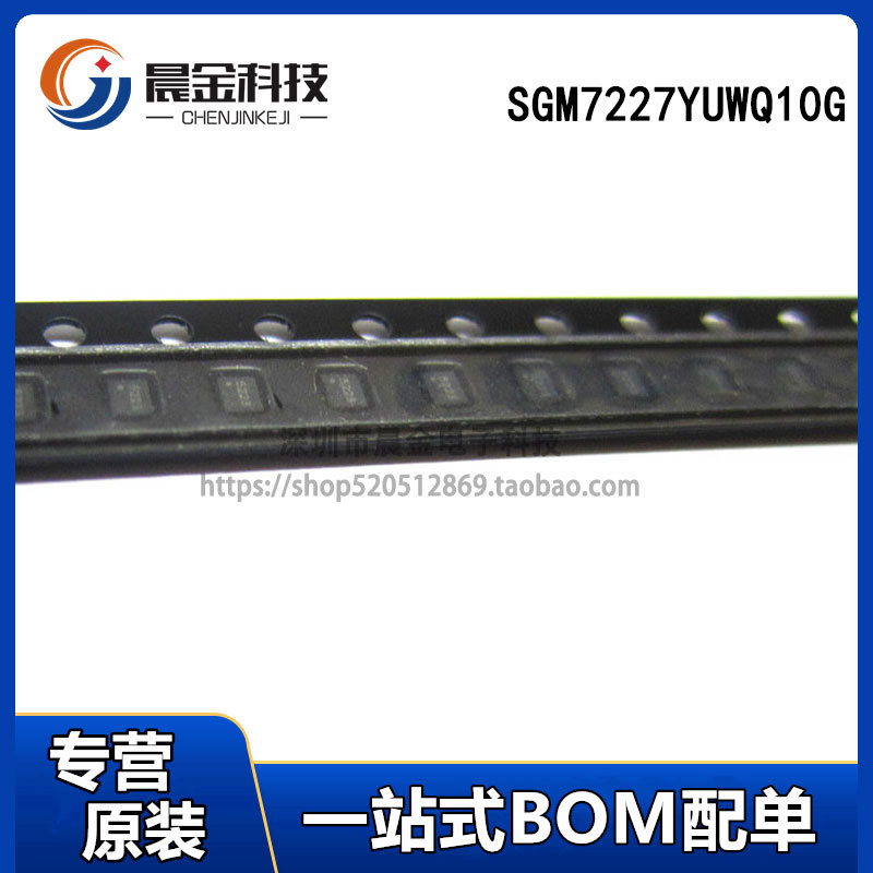 原装正品 SGM7227YUWQ10G 模拟信号开关芯片 集成电路IC