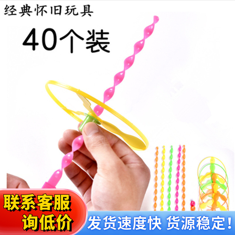 Plastic Kids' Toy