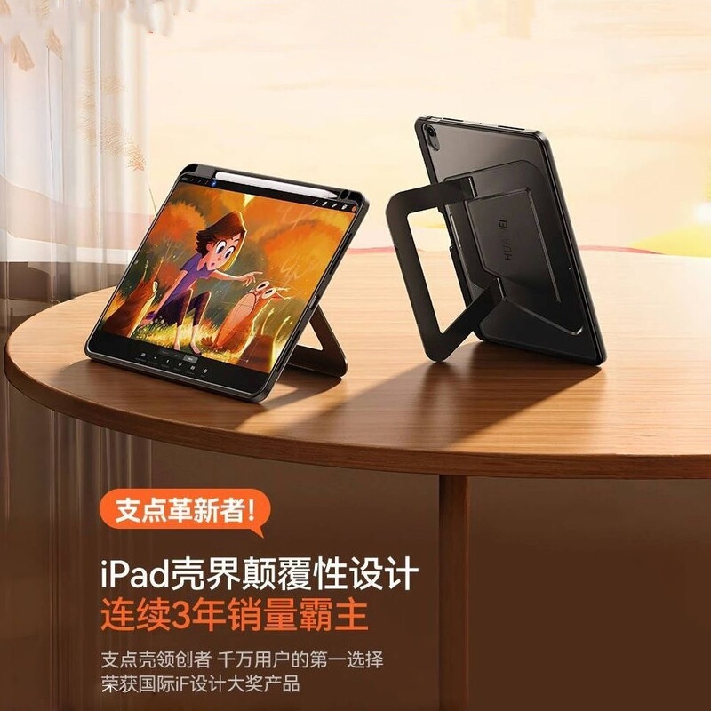 Huawei matepad11.5s 保護カバー 2025 新しい支点シェル Air11.5 目に見えないブラケットハードシェルに適しています|undefined