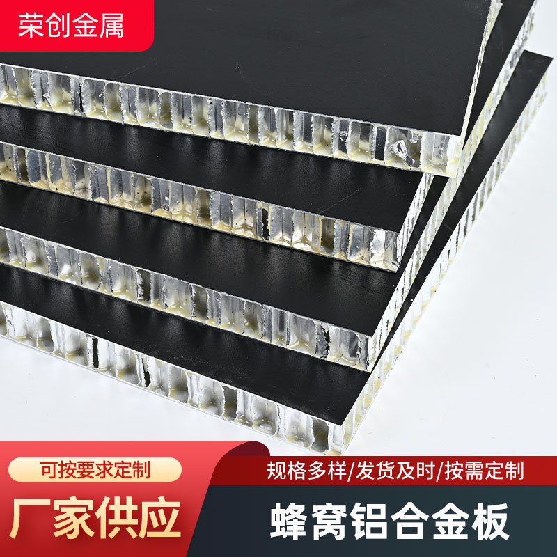 铝蜂窝板 工厂 铝合金门芯复合材料吸音整墙家具幕护墙铝合金板