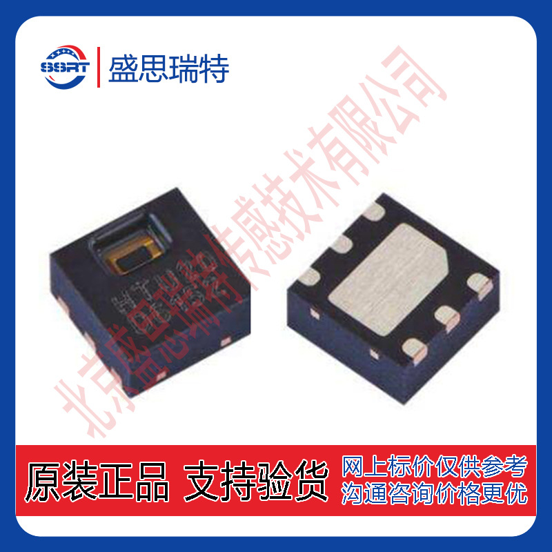 TE湿度传感器HTU20D 数字式高精度湿度传感器 暖通空调 替SHT20