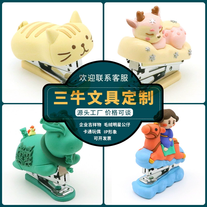 Креативный мини-степлер для канцелярских товаров, степлер с клеем из ПВХ на заказ, мини-степлер из ТПР с мультяшным дизайном