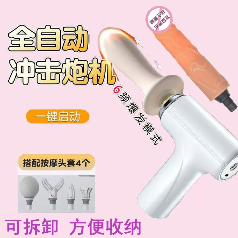 Modified changeable telescopic high speed toy, vibration