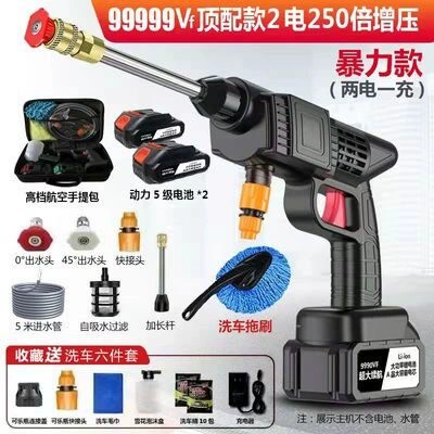 German high-tech high-pressure water gun, Portable car washer - lifetime-warranty-violent-version-99999vf-2nd-generation-luxury-version-support-brush