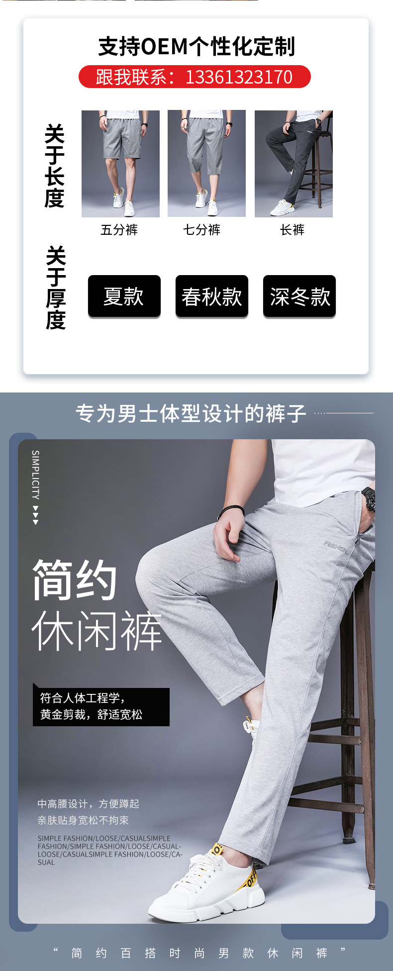 简约男装长裤-详情页_02