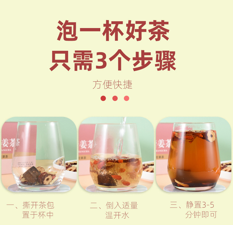 Brown Sugar Ginger Tea He Tang Jiang Zao Cha 150g Box Warming Herbal Blend with Jujube and Goji in use