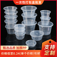 圆形一次性餐盒 透明塑料耐高温外卖打包盒 加厚带盖饭盒现货批发