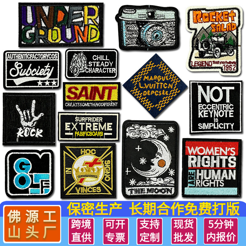 长方形彩色英文字母刺绣补丁贴跨境货源工厂直销现货批发|undefined