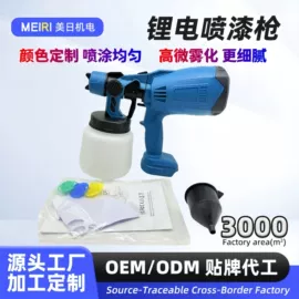 电动喷枪;喷枪;喷涂工具
