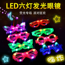 六灯眼镜 新款儿童发光LED眼镜 KT猫6灯眼镜 夜市地摊玩具批发