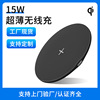 廠家定制手機無線充電器 適用蘋果華爲手機桌面圓形超薄QI無線充