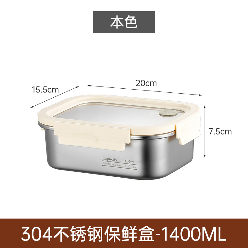 1400ML [Color verdadero] / Caja para verduras de acero inoxidable 304.
