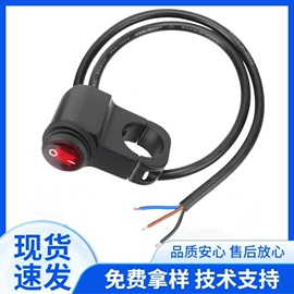 船型开关;按钮开关;钮子开关