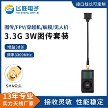 3.3G �쾀�D���l�������b������ FPV �h���o�˙C��ģ�D���M�ϬF؛