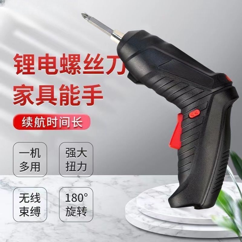 小型电动螺丝刀家用充电式多功能螺丝批电起子便携式套装工具