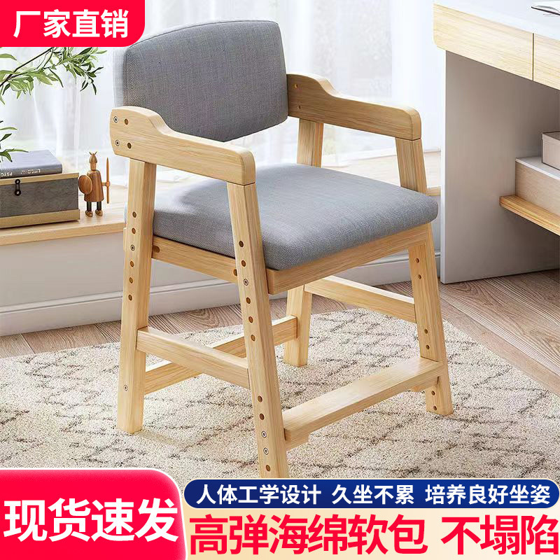 Children's Learning Chair with Adjustable Height, Solid Wood Backrest Chair, Student Posture Correction Writing Chair, Baby Dining Chair Children's Learning Chair with Adjustable Height, Solid Wood Backrest Chair, Student Posture Correction Writing Chair, Baby Dining Chair