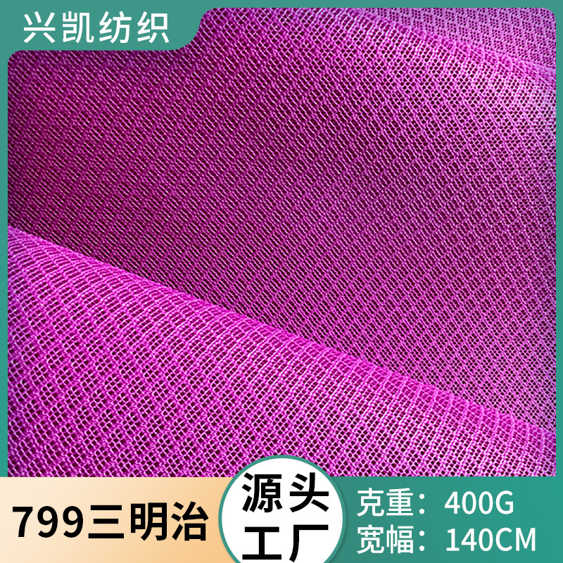 源头工艺透气加密九孔菱形三明治网眼布运动品箱包内衬