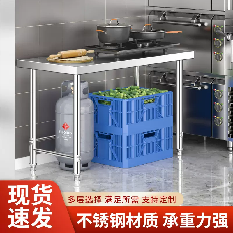 厨房操作台不锈钢工作台饭店后厨切菜台面烘焙长方形家用商用桌子