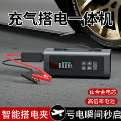 タイヤインフレーターポンプオールインワン緊急始動電源12v車用インフレーターバッテリー車用点火および電源アーティファクト