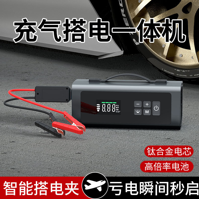 タイヤインフレーターポンプオールインワン緊急始動電源12v車用インフレーターバッテリー車用点火および電源アーティファクト|undefined