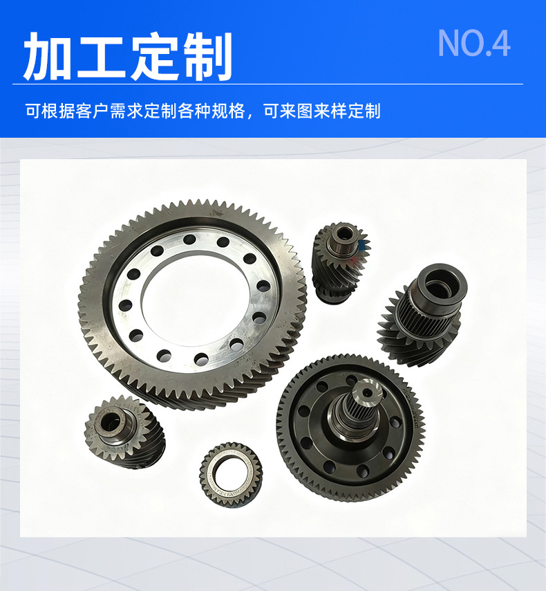 New Energy Vehicle Differential Gear Custom Non-Standard Spur Gear Gear Shaft Lathe Processing Auto Parts