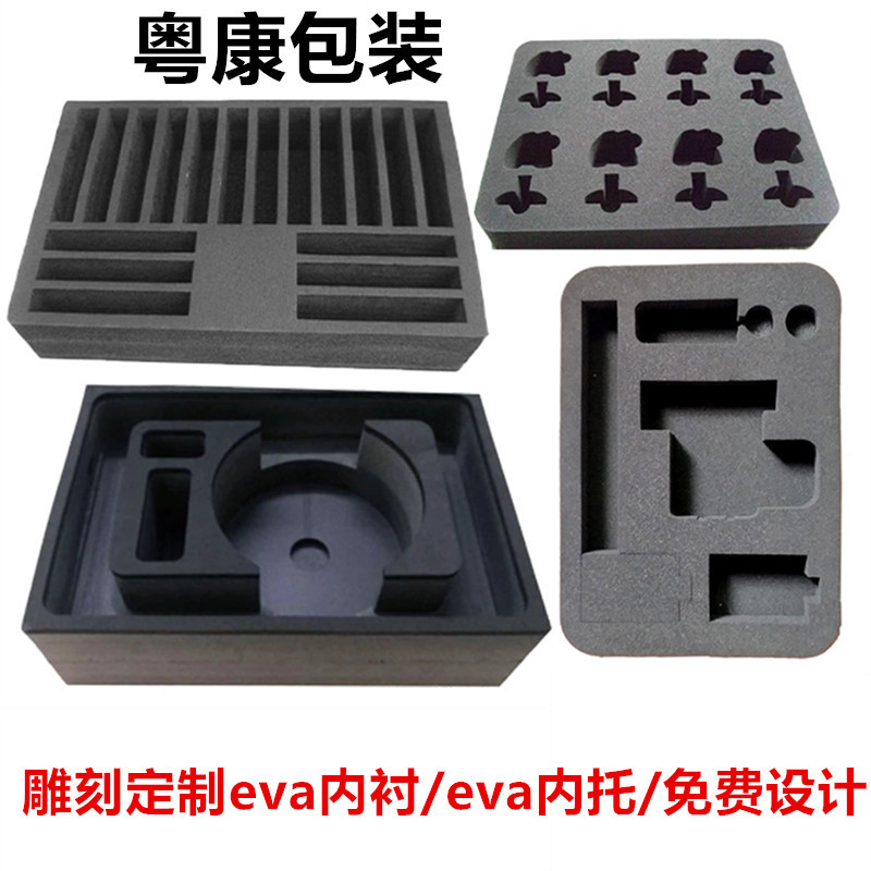 厂家直销eva内衬一体形成eva内托礼品电子产品包装内衬防震减震