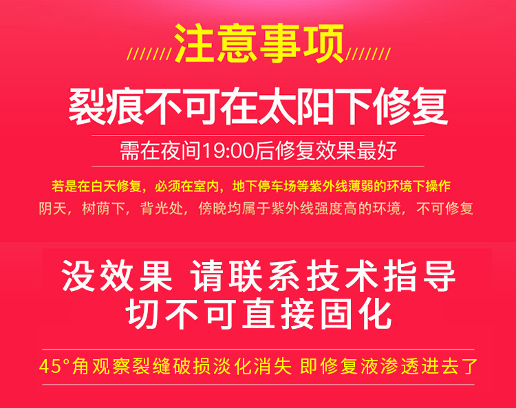 Factory direct auto glass repair tool cross-border windshield crack quick glass repair liquid set