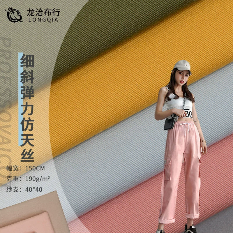190 г Тонкий косой стрейч тканый саржевый хлопок Tencel весенне-летние мужские и женские Рубашки Брюки Повседневная одежда ткань