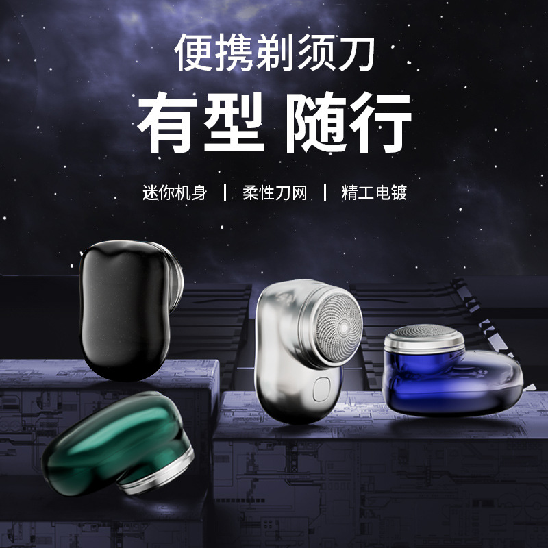 Tiktok Venta caliente mini máquina de afeitar eléctrica USB recargable impermeable los hombres viaje portátil barba cuchillo