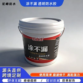 防水涂料;防潮材料