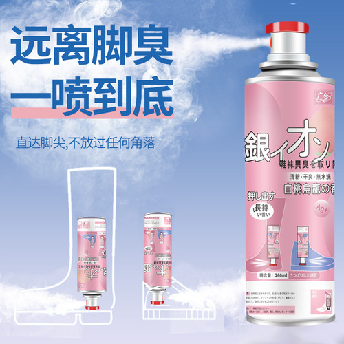 Factory socks and shoes deodorant spray to remove foot sweat, foot odor, shoe smell, shoe cabinet freshener deodorizing spray 