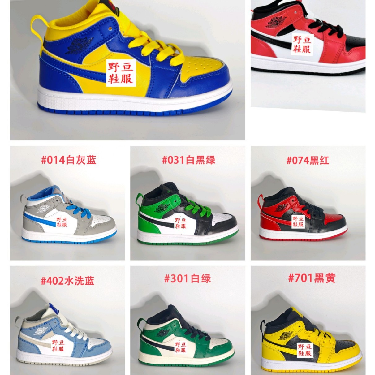Kiddies Cross-Border Aj1 High-Top Nk Joe 1 Children's Shoes for Boys and Girls, Sneakers, Basketball Shoes, Casual Shoes, Dropshipping
