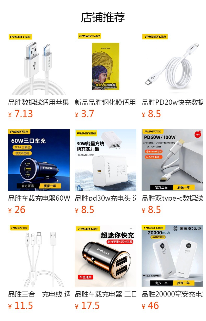 Pinsheng 30W dual-port PD fast car charger for Apple 15 iPhone14 mini universal car charger wholesale