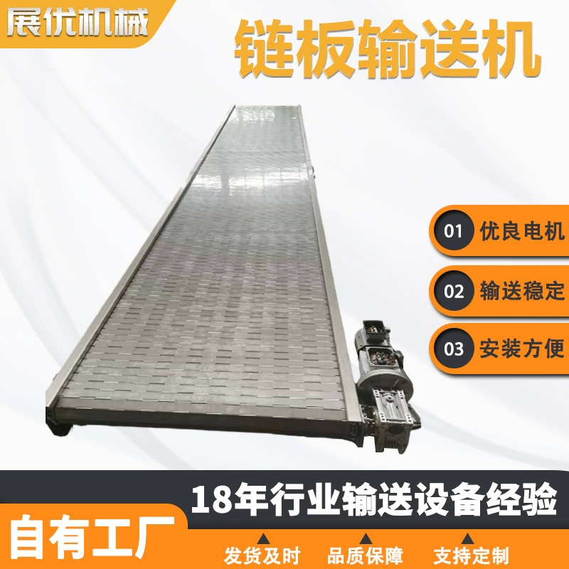 Цепная пластина конвейер пищевой конвейер оборудование литья промышленного конвейера с воздушным охлаждением