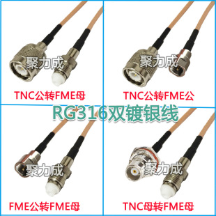 TNC���DFMEĸ�^���l���L��TNC-J-K/FME-J-K RG316ͬ�S�����B�Ӿ�