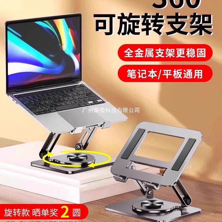 360 ° Rotatable Laptop Stand with Suspended Cooling, Desktop Height Increase, Rotatable and Foldable for Gaming