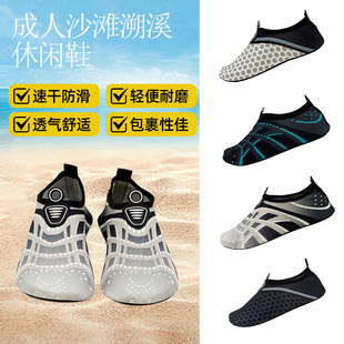 Men's and Women's Beach Shoes, Non-Slip Soft Sole, Outdoor Wading and River Tracing Shoes, Indoor Sports Fitness Shoes, Yoga Shoes, Parent-Child Models
