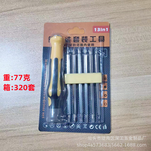 Six-in-one screwdriver set multi-functional household screwdriver set computer mobile phone disassembly precision tool set