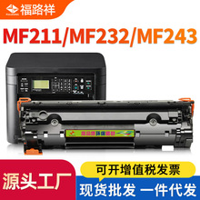 ���ü���MF211����MF232W MF215 212W 226DN 229DW MF216N MF243d