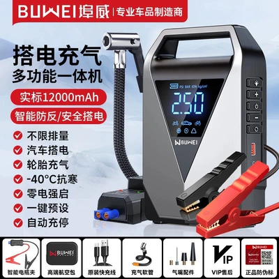 Cross-border car emergency start Kempinq və səyahət - chinese-version-12000-mah-smart-clip-storage-bag