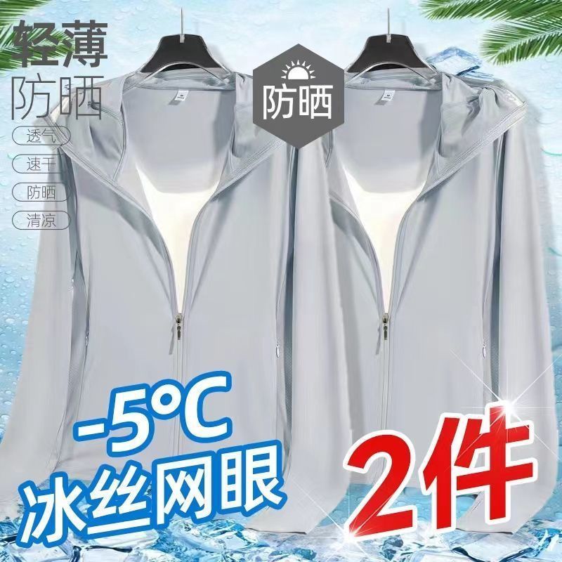 夏用軽量日焼け止め服、男性用、速乾性、通気性、フード付き長袖アイスシルクフィッシングアウトドアレジャー日焼け止め服1/2枚|undefined