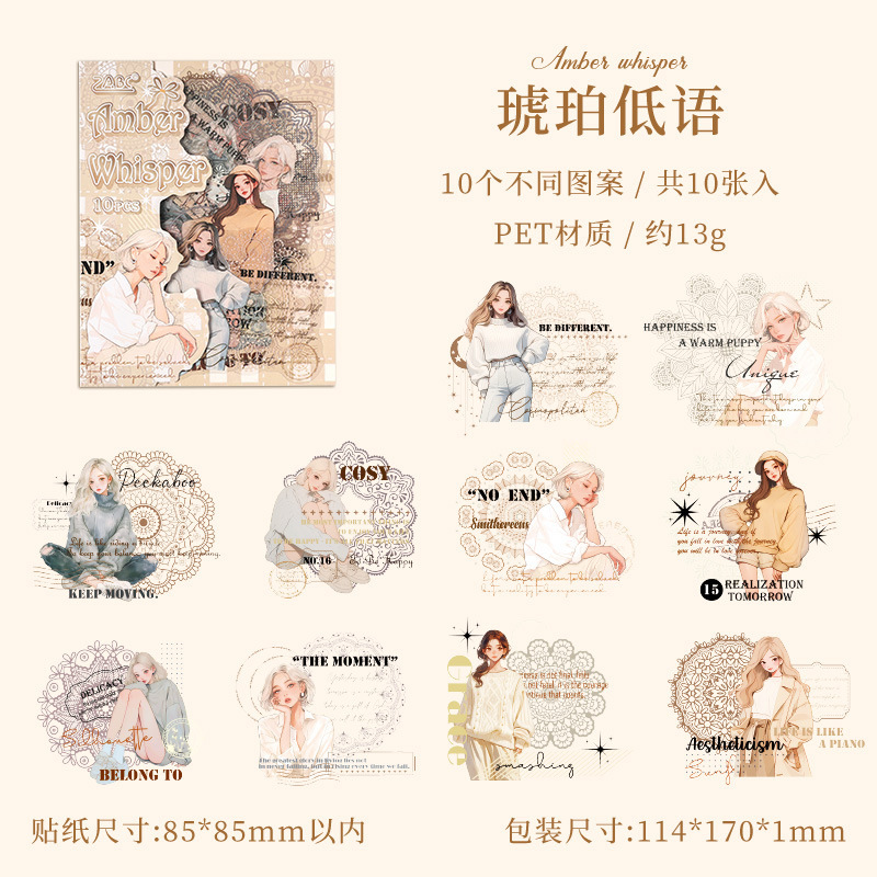 Crepúsculo de la mañana transparente impermeable pet paisajismo pegatinas diy diario pegatinas personajes transfronterizos pegatinas de encaje chica