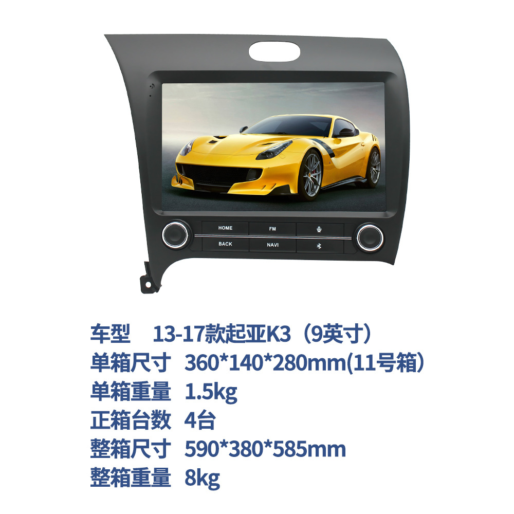 Aplicable al nuevo 13-17 Kia K3 botón coche inteligente Android pantalla grande navegación GPS jugador