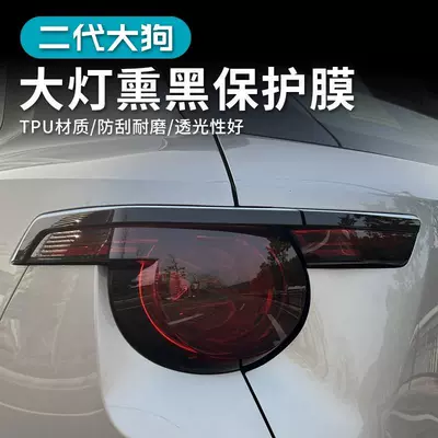 Film Car Film Color Change Film, Car headlight protective film