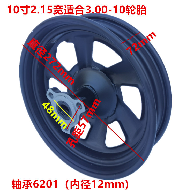 10寸迅鹰铁轮尺寸